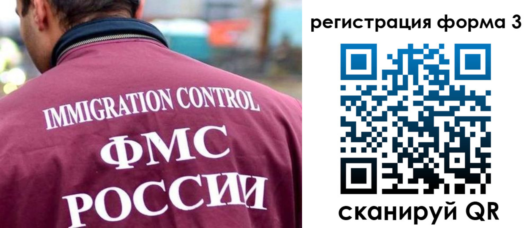 временная регистрация в Северске